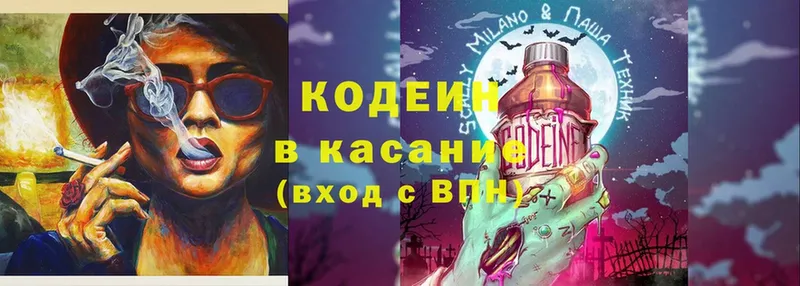 Кодеин напиток Lean (лин)  магазин    Новозыбков 