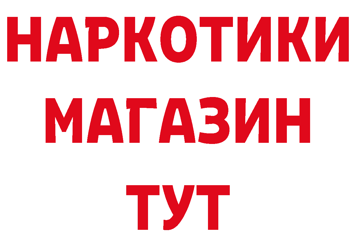 ГАШ хэш ссылка площадка гидра Новозыбков